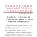 現(xiàn)貨來啦｜中國首部電力現(xiàn)貨規(guī)則公開征求意見！