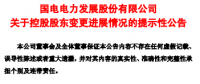 敲定！國家能源集團與國電合并通過反壟斷審查