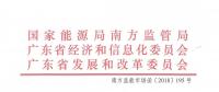 現(xiàn)貨來啦｜中國首部電力現(xiàn)貨規(guī)則公開征求意見！