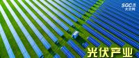 “光伏產(chǎn)業(yè)”----沒有了補(bǔ)貼，你還能風(fēng)光無(wú)限好嗎？