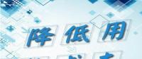 廣東又為降低制造業(yè)成本，頒布十大招助力經(jīng)濟(jì)發(fā)展