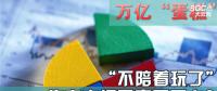 “不陪著玩了”，售電市場要變天了么？