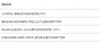 匯總｜9月份全國擬在建垃圾發(fā)電、熱電廠項目
