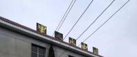 拍賣 | 江西撫州資溪里木水電站 9月30日第二次開(kāi)拍