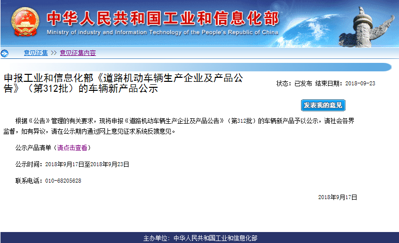 又一家車企露出水面，金康新能源將獲第九張雙資質(zhì)