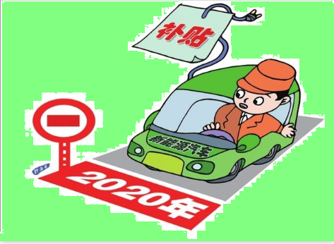 新能源資金清算公布，有人裸泳，有人擺脫補(bǔ)貼依賴......