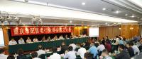 重慶市成立配售電行業(yè)協(xié)會推動售電側改革 電力體制改革邁出新的一步