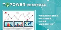 電力儀表屬于智能化電力管理系統(tǒng)嗎？