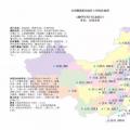 各省最新電價(jià)、資源和發(fā)電數(shù)據(jù)，平價(jià)上網(wǎng)項(xiàng)目用的資料都有了！