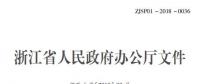 浙江：2020年全省電力市場(chǎng)化交易電量占省內(nèi)發(fā)電量比例超過60%