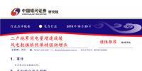 電力行業(yè)|經(jīng)濟下行壓力導(dǎo)致用電量增速趨緩 有色用電增速環(huán)比提升明顯