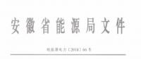 好消息！安徽放開四大行業(yè)電力用戶全電量參與電力市場交易 11月10日注冊截止