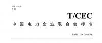 新建工業(yè)園區(qū)必須建設(shè)電力需求側(cè)管理系統(tǒng)！長遠意義離不開儲能