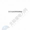 漢江生態(tài)經濟帶發(fā)展規(guī)劃：2020年前全部實現燃煤電廠超低排放 分批關停無改造價值或不符合要求的水電站