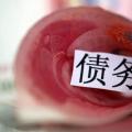 已有省份開始摸底國企拖欠民企賬款！國辦牽頭清理欠款進行時，中小板應(yīng)收賬款達萬億