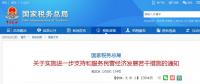 國家稅務總局出手，26條措施力挺民營經(jīng)濟！