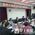 “昆明制造”電力產(chǎn)品如何擴(kuò)大市場(chǎng)？采購(gòu)大戶現(xiàn)場(chǎng)支招