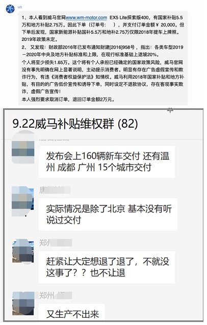 用戶爭(zhēng)奪戰(zhàn)后，用戶共創(chuàng)模式或成威馬負(fù)擔(dān)？