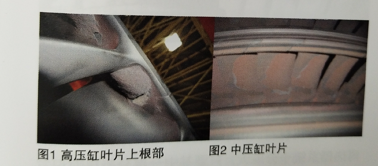 汽輪機(jī)通流部分積鹽、結(jié)垢