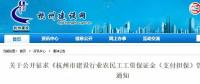 重磅！特級(jí)企業(yè)不繳納100萬(wàn)保證金，不允許接工程！