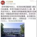 裁員潮來襲？10家跨國巨頭行動了 十幾萬家庭受影響