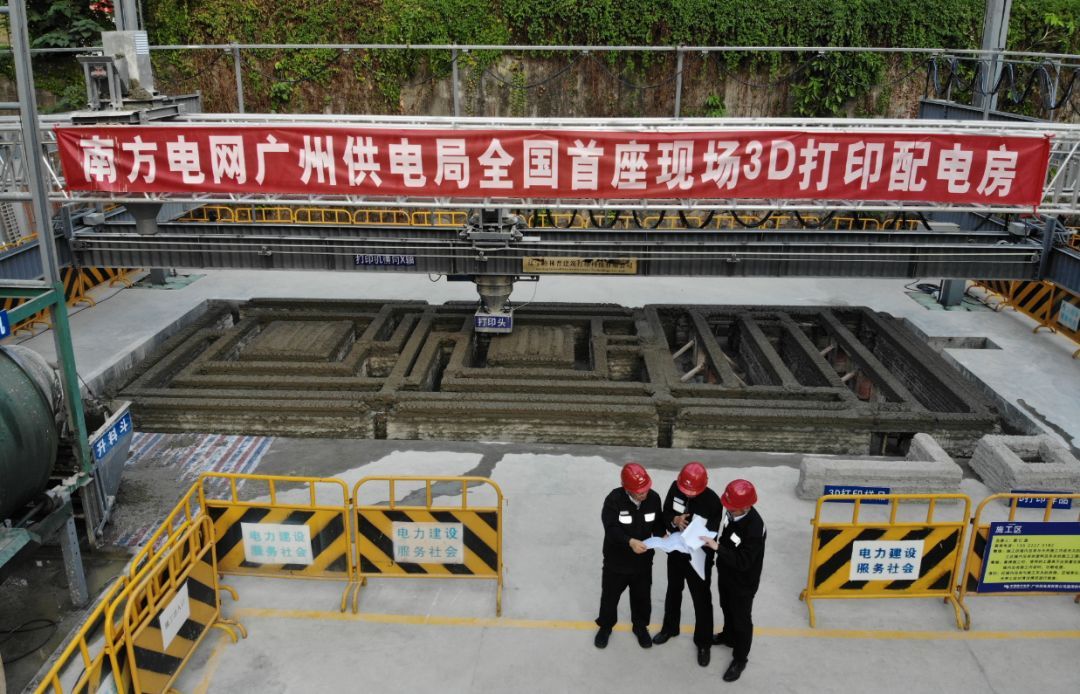 利用3D打印技術(shù)建設(shè)配電房 南方電網(wǎng)廣州供電局這波操作厲害了！