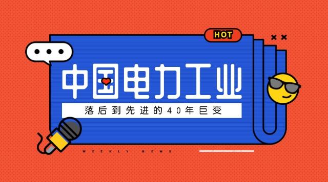 電力產(chǎn)品成本是如何計算的，帶來了哪些啟示？