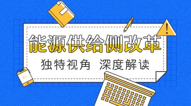 電力產(chǎn)品成本是如何計算的，帶來了哪些啟示？