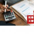 如何既賺電力用戶(hù)的錢(qián) 又賺售電公司的錢(qián)？