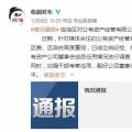 億級(jí)國企再現(xiàn)“85后”董事長、“90后”董事