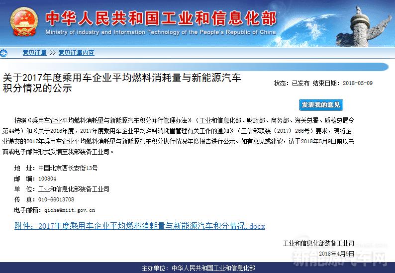 東風自掏腰包補貼兩款車，2.2億為填補新能源積分缺口！
