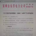 戶用光伏補(bǔ)貼陸續(xù)明確！河北之后，山東戶用補(bǔ)貼0.37元！