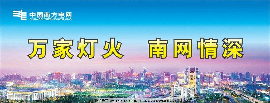 南方電網(wǎng)年統(tǒng)調(diào)發(fā)受電量突破萬億大關 成為世界上第6個年用電量“萬億千瓦時電網(wǎng)俱樂部”成員