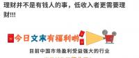 未來五年最賺錢的行業(yè)，不是股市、房地產(chǎn)，而是.......