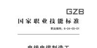 人力資源和社會保障部:<font color=