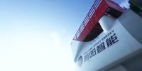 中國單機容量最大海上風(fēng)機在廣東省震撼發(fā)運！