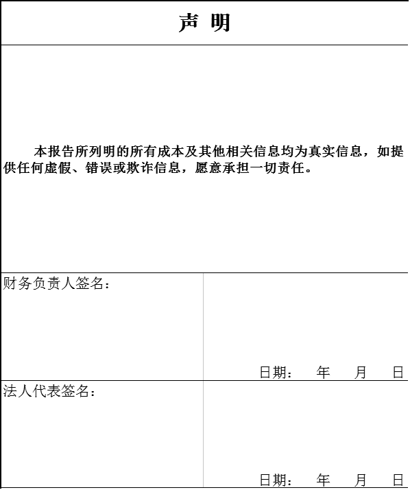 國家發(fā)改委：第二監(jiān)管周期電網(wǎng)輸配電定價(jià)成本監(jiān)審正式啟動 3月開展實(shí)地審核