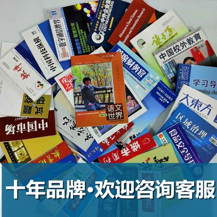 貴州職稱(chēng)論文發(fā)表選擇泛亞，論文發(fā)表有保障