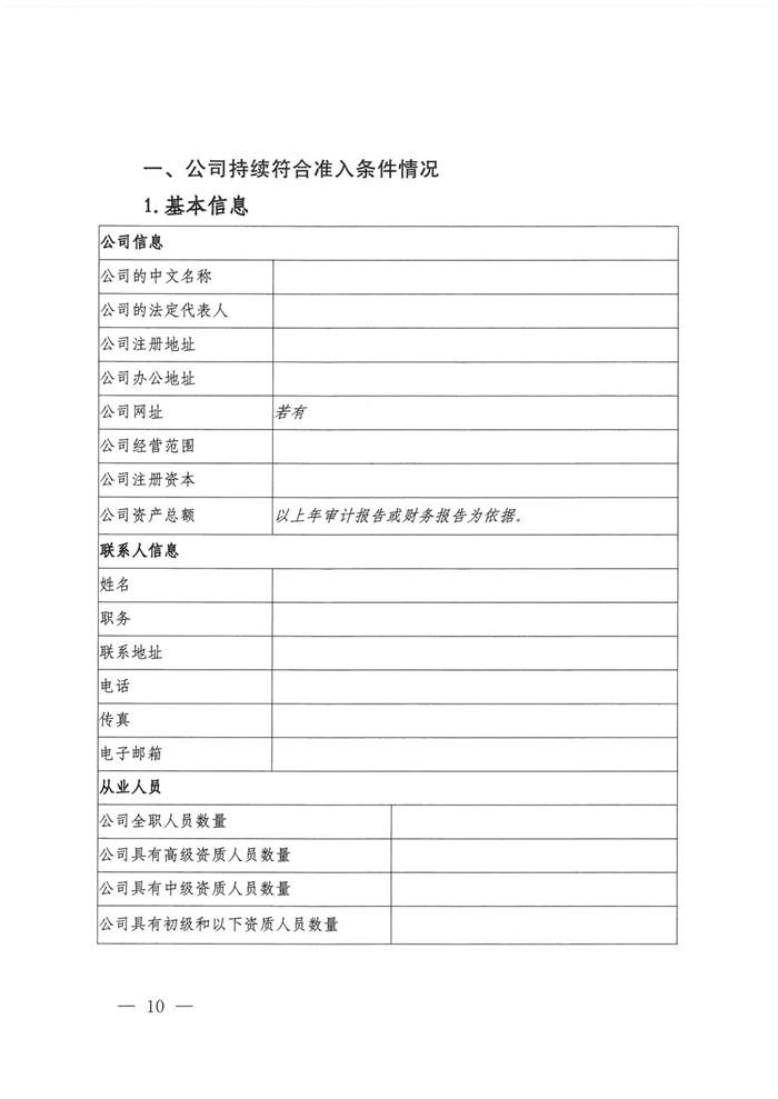 山西電力交易中心規(guī)范售電公司參與電力零售市場(chǎng)相關(guān)工作：售電公司承擔(dān)偏差考核主體責(zé)任