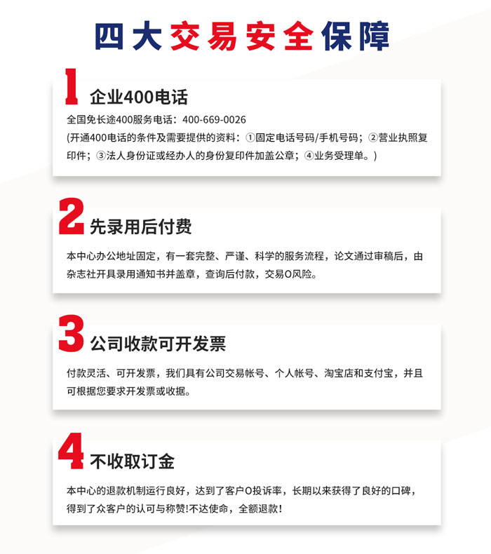 貴州職稱(chēng)論文發(fā)表選擇泛亞，論文發(fā)表有保障