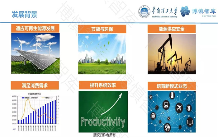 泛在電力物聯(lián)網(wǎng)的概念、體系架構(gòu)及前沿問題