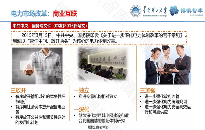 泛在電力物聯(lián)網(wǎng)的概念、體系架構(gòu)及前沿問題