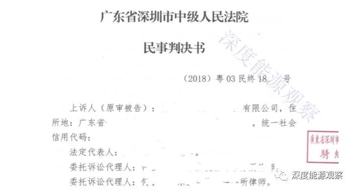售電公司將用戶送上法庭 “一女多嫁”被判賠償230萬！