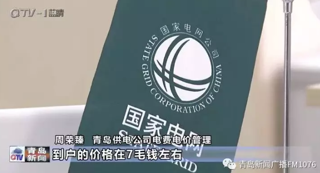 降電價政策為何堵在“最后一公里”？
