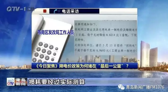 降電價政策為何堵在“最后一公里”？