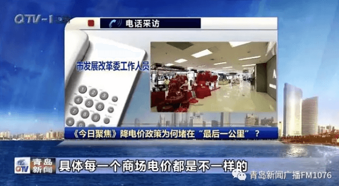 降電價政策為何堵在“最后一公里”？
