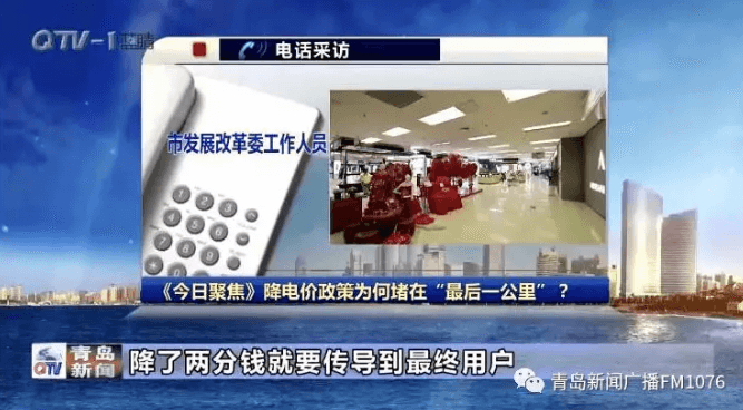 降電價政策為何堵在“最后一公里”？
