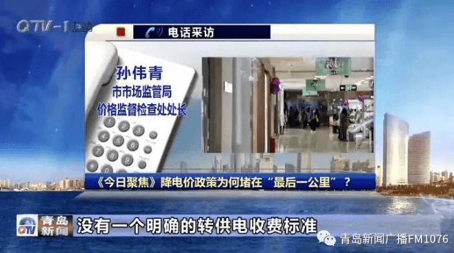降電價政策為何堵在“最后一公里”？