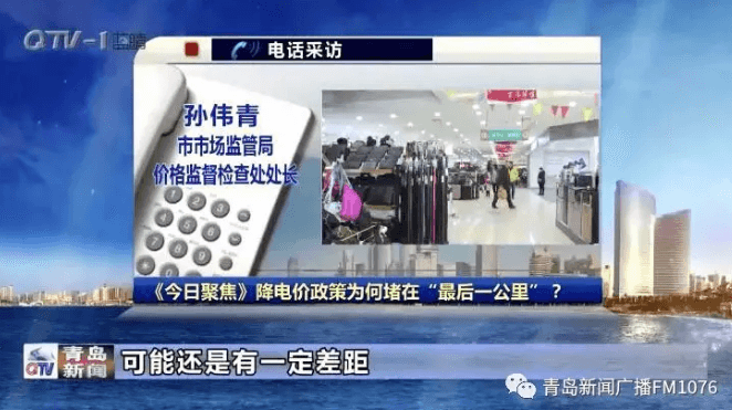 降電價政策為何堵在“最后一公里”？