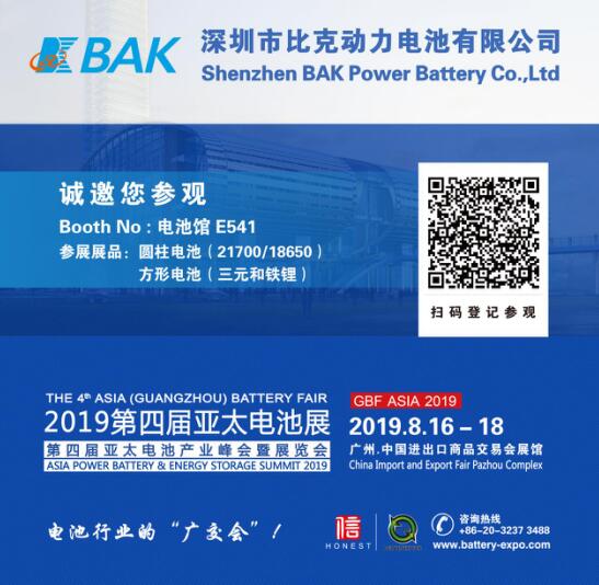 比克電池將亮相亞太電池展，全線產(chǎn)品拓展海外市場